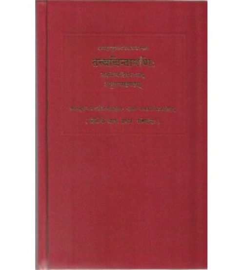 Tattvacintamani (तत्वचिन्तामणि:) (Set of 5 Vols.) 